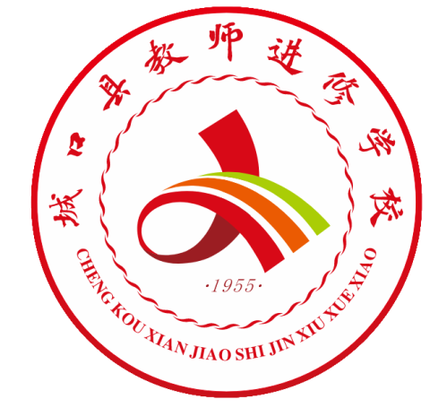 城口縣教師進修學校