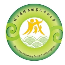 城口縣修齊鎮(zhèn)第二中心小學