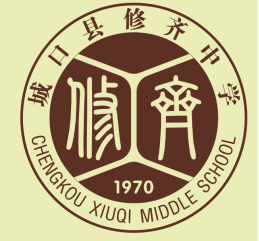 城口縣修齊初級中學