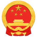 城口縣人民政府