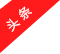 新聞?lì)^條